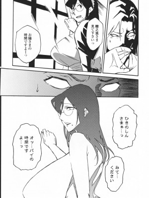 [みうらたけひろ] TOP LESS淫女之宴_167