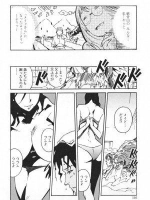 [みうらたけひろ] TOP LESS淫女之宴_120