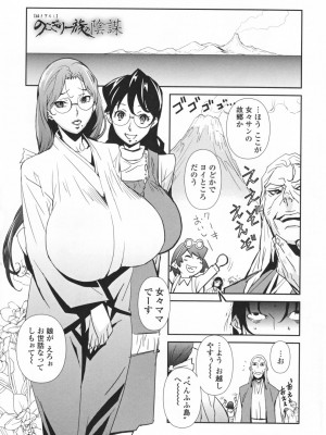[みうらたけひろ] TOP LESS淫女之宴_187
