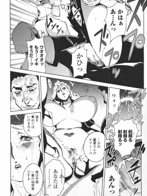 [みうらたけひろ] TOP LESS淫女之宴_028