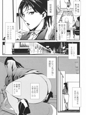 [みうらたけひろ] TOP LESS淫女之宴_053