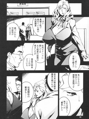 [みうらたけひろ] TOP LESS淫女之宴_014