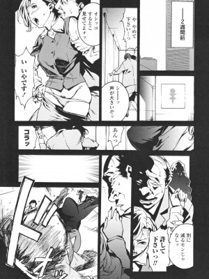 [みうらたけひろ] TOP LESS淫女之宴_011