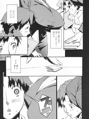 [みうらたけひろ] TOP LESS淫女之宴_035