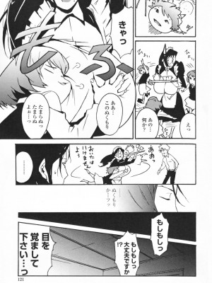 [みうらたけひろ] TOP LESS淫女之宴_125