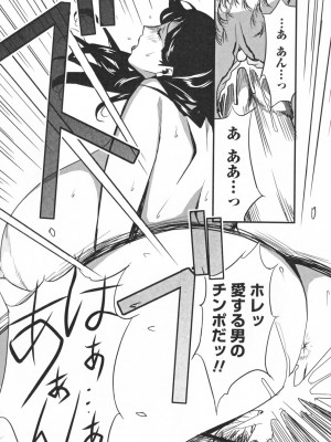 [みうらたけひろ] TOP LESS淫女之宴_093