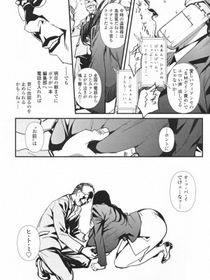 [みうらたけひろ] TOP LESS淫女之宴_056