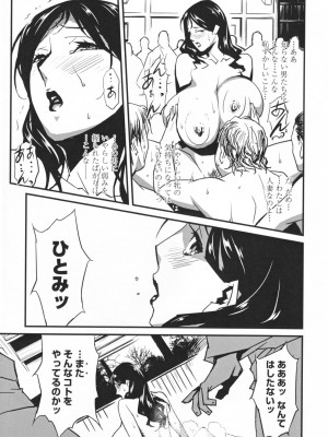 [みうらたけひろ] TOP LESS淫女之宴_087