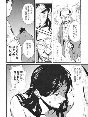 [みうらたけひろ] TOP LESS淫女之宴_088