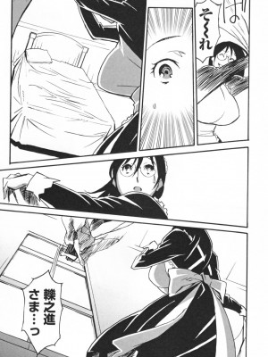 [みうらたけひろ] TOP LESS淫女之宴_169