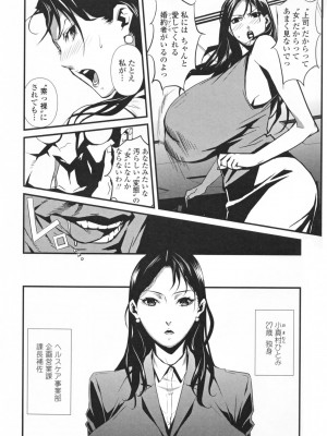 [みうらたけひろ] TOP LESS淫女之宴_052