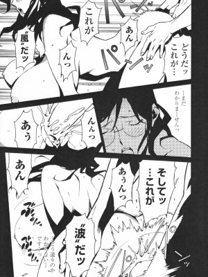 [みうらたけひろ] TOP LESS淫女之宴_159