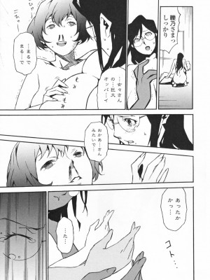 [みうらたけひろ] TOP LESS淫女之宴_145