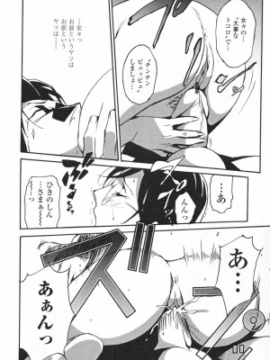 [みうらたけひろ] TOP LESS淫女之宴_180