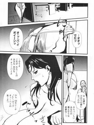 [みうらたけひろ] TOP LESS淫女之宴_057