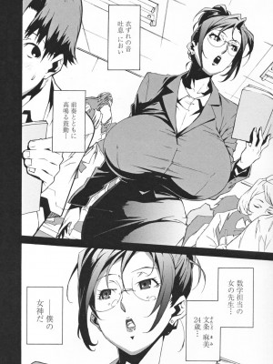[みうらたけひろ] TOP LESS淫女之宴_034
