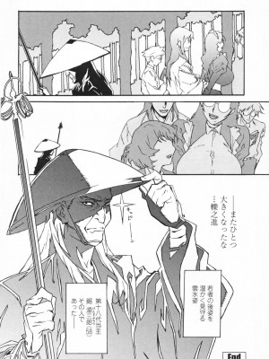 [みうらたけひろ] TOP LESS淫女之宴_136