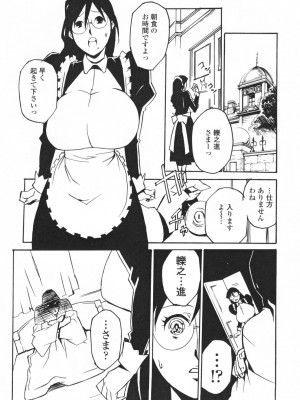[みうらたけひろ] TOP LESS淫女之宴_165