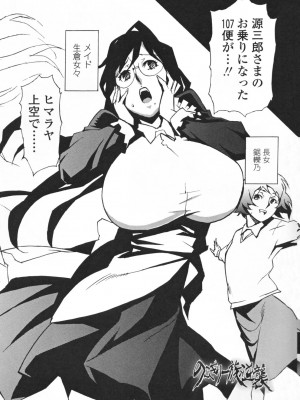 [みうらたけひろ] TOP LESS淫女之宴_138