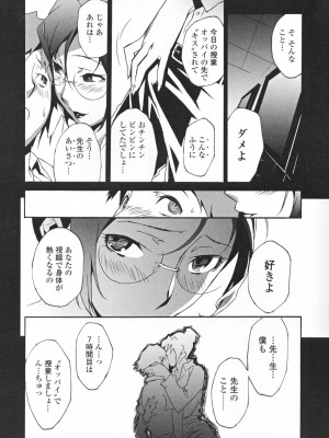 [みうらたけひろ] TOP LESS淫女之宴_038