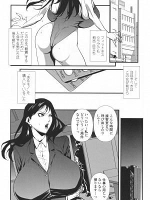 [みうらたけひろ] TOP LESS淫女之宴_054