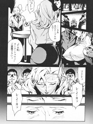 [みうらたけひろ] TOP LESS淫女之宴_018