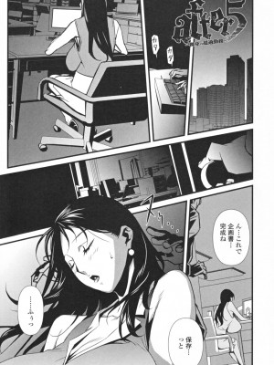 [みうらたけひろ] TOP LESS淫女之宴_049