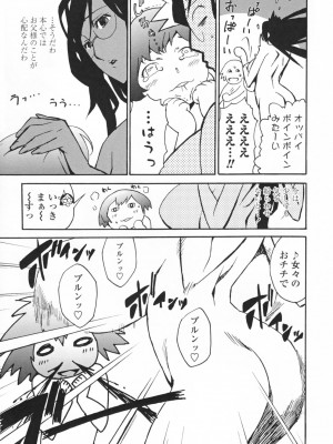 [みうらたけひろ] TOP LESS淫女之宴_143