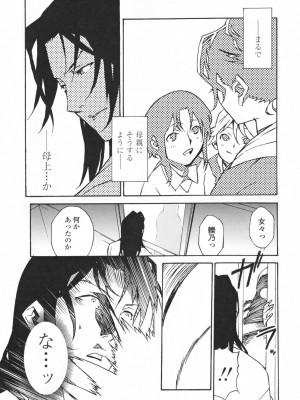 [みうらたけひろ] TOP LESS淫女之宴_147