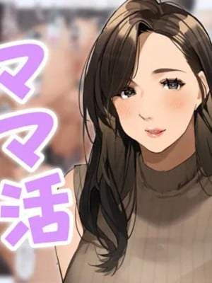 [桜の灯る日へ] ママ活 [梅蘭個人漢化]