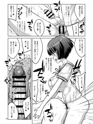 [千夜茶房 (α・アルフライラ)] ふたなりJ○デリヘル嬢が射精管理と逆アナルで調教しちゃいます_12
