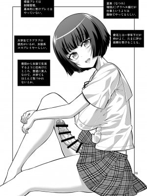 [千夜茶房 (α・アルフライラ)] ふたなりJ○デリヘル嬢が射精管理と逆アナルで調教しちゃいます_15