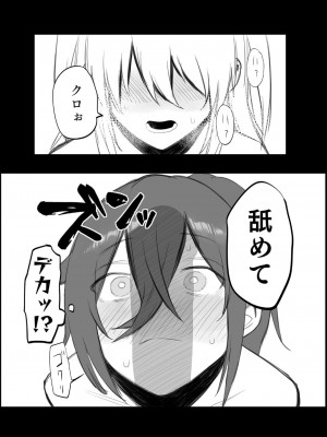 [狛猫神社 (狛猫)] もこっちが口淫するだけ (私がモテないのはどう考えてもお前らが悪い!)_02