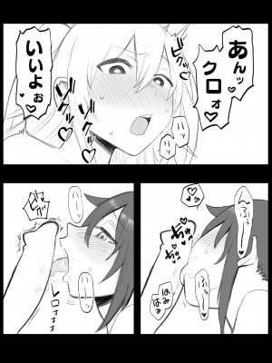 [狛猫神社 (狛猫)] もこっちが口淫するだけ (私がモテないのはどう考えてもお前らが悪い!)_05
