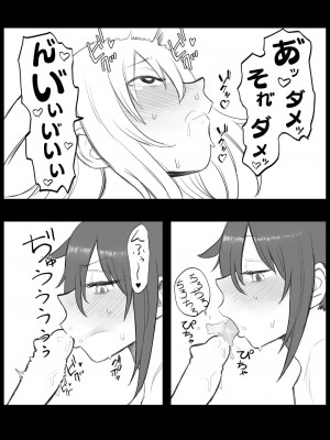 [狛猫神社 (狛猫)] もこっちが口淫するだけ (私がモテないのはどう考えてもお前らが悪い!)_06