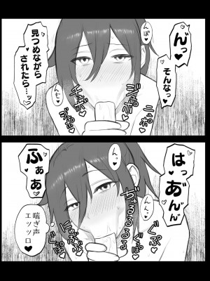 [狛猫神社 (狛猫)] もこっちが口淫するだけ (私がモテないのはどう考えてもお前らが悪い!)_08