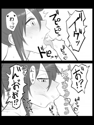 [狛猫神社 (狛猫)] もこっちが口淫するだけ (私がモテないのはどう考えてもお前らが悪い!)_12