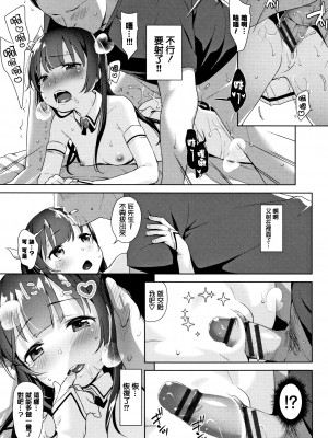 [橋広こう] ちゅぱちゅぱ♡ + 4Pリーフレット [篆儀通文書坊&绅士仓库漢化]_037