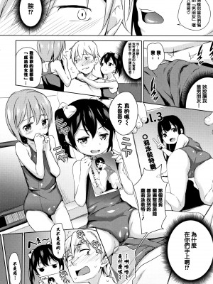 [橋広こう] ちゅぱちゅぱ♡ + 4Pリーフレット [篆儀通文書坊&绅士仓库漢化]_094