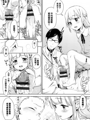 [橋広こう] ちゅぱちゅぱ♡ + 4Pリーフレット [篆儀通文書坊&绅士仓库漢化]_076
