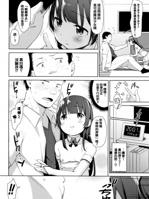 [橋広こう] ちゅぱちゅぱ♡ + 4Pリーフレット [篆儀通文書坊&绅士仓库漢化]_030