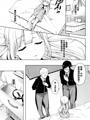 [橋広こう] ちゅぱちゅぱ♡ + 4Pリーフレット [篆儀通文書坊&绅士仓库漢化]_073
