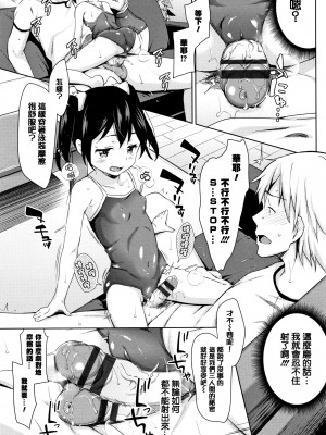 [橋広こう] ちゅぱちゅぱ♡ + 4Pリーフレット [篆儀通文書坊&绅士仓库漢化]_097