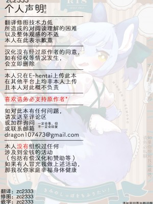 (けもケット12) [moffle (マボ)] きみのしっぽをもふりたい! [中国翻訳]_35