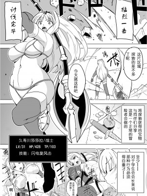 [千葉産地 (ミー助)] ダンジョントラベラーズ ささらの秘め事1.5 (トゥハート2 ダンジョントラベラーズ) [中国翻訳]_02