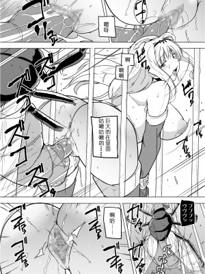 [千葉産地 (ミー助)] ダンジョントラベラーズ ささらの秘め事1.5 (トゥハート2 ダンジョントラベラーズ) [中国翻訳]_18