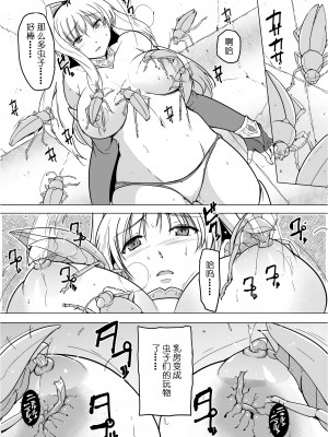 [千葉産地 (ミー助)] ダンジョントラベラーズ ささらの秘め事1.5 (トゥハート2 ダンジョントラベラーズ) [中国翻訳]_08