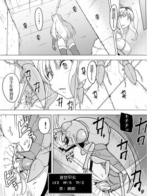 [千葉産地 (ミー助)] ダンジョントラベラーズ ささらの秘め事1.5 (トゥハート2 ダンジョントラベラーズ) [中国翻訳]_04