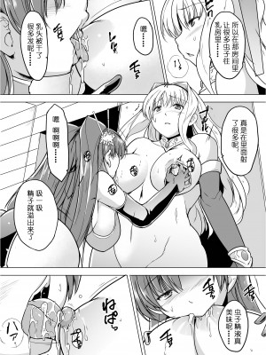 [千葉産地 (ミー助)] ダンジョントラベラーズ ささらの秘め事1.5 (トゥハート2 ダンジョントラベラーズ) [中国翻訳]_12