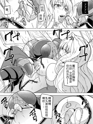 [千葉産地 (ミー助)] ダンジョントラベラーズ ささらの秘め事1.5 (トゥハート2 ダンジョントラベラーズ) [中国翻訳]_22